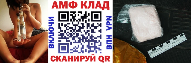 АМФЕТАМИН Розовый Белинский