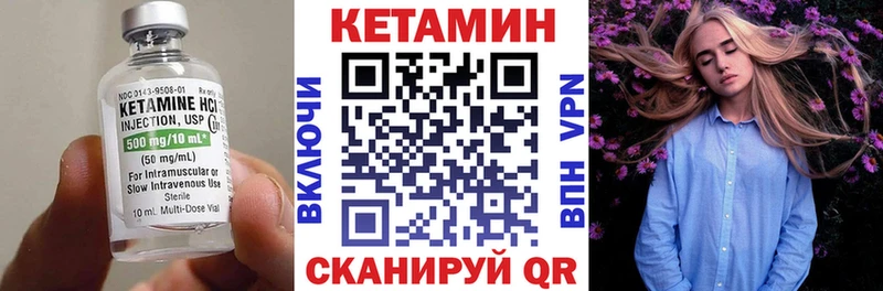 Кетамин VHQ  Белинский 