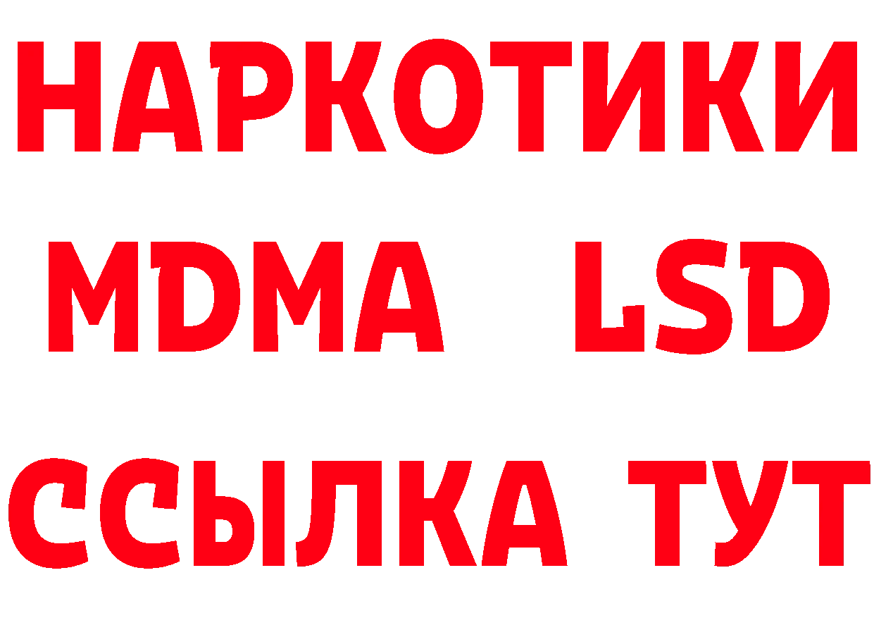 Бутират вода вход маркетплейс МЕГА Белинский