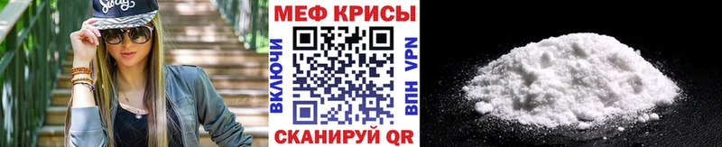 МЯУ-МЯУ 4 MMC дарнет шоп Белинский